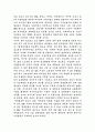 전자산업의 미래 2페이지