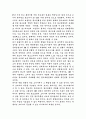 전자산업의 미래 3페이지