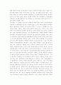 범죄에 관하여 5페이지