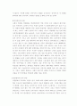 범죄에 관하여 6페이지