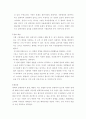 범죄에 관하여 7페이지