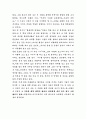 인생은 아름다워를 보고서 2페이지