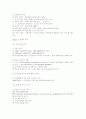 고대사회 4페이지