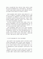 컬트영화에 대해서 4페이지
