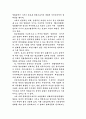 컬트영화에 대해서 5페이지