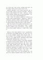 컬트영화에 대해서 6페이지