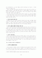 스키너의 행동주의 3페이지