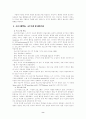 스키너의 행동주의 8페이지
