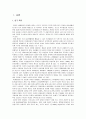 관광마케팅 2페이지