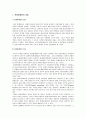 관광마케팅 4페이지