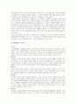 관광마케팅 5페이지