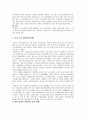 관광마케팅 6페이지