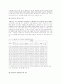 관광마케팅 8페이지