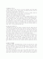 관광마케팅 19페이지