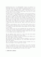 관광마케팅 21페이지