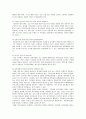 관광마케팅 23페이지