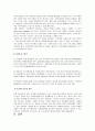 관광마케팅 24페이지