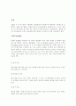자유형과배영 5페이지