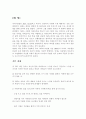 자유형과배영 8페이지