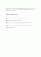 자유형과배영 13페이지