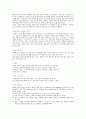 트레이닝 방법론 5페이지