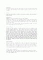트레이닝 방법론 6페이지