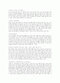 트레이닝 방법론 7페이지