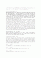 트레이닝 방법론 9페이지