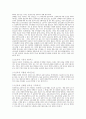 트레이닝 방법론 11페이지