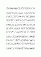 이건희회장의 책을 읽고... 2페이지