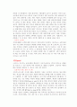 지오다노의 마케팅 6페이지