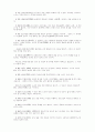 중국사상-유교사상과 도교사상 2페이지