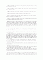 중국사상-유교사상과 도교사상 3페이지
