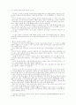 중국사상-유교사상과 도교사상 4페이지