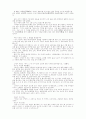 중국사상-유교사상과 도교사상 5페이지