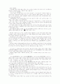 중국사상-유교사상과 도교사상 6페이지