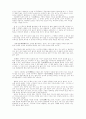 중국사상-유교사상과 도교사상 7페이지