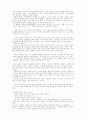 중국사상-유교사상과 도교사상 9페이지