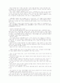 중국사상-유교사상과 도교사상 10페이지
