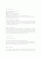 유학:유교-정의,특징,한국유교,불교.노자와의 관계 5페이지