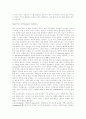 음악교육-유아기음악발달 2페이지