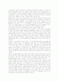 음악교육-유아기음악발달 3페이지