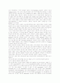 음악교육-유아기음악발달 4페이지