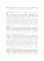음악교육-유아기음악발달 5페이지
