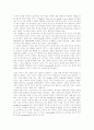 음악교육-유아기음악발달 7페이지
