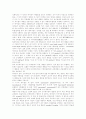 음악교육-유아기음악발달 8페이지