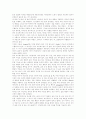 음악교육-유아기음악발달 9페이지