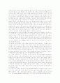음악교육-유아기음악발달 10페이지