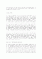 음악교육-유아기음악발달 11페이지