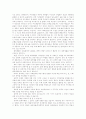 해외유학 정보검색과 유학의필요성 2페이지